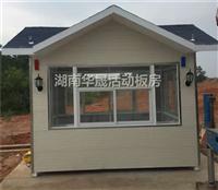 活动岗亭
