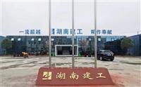T式板房